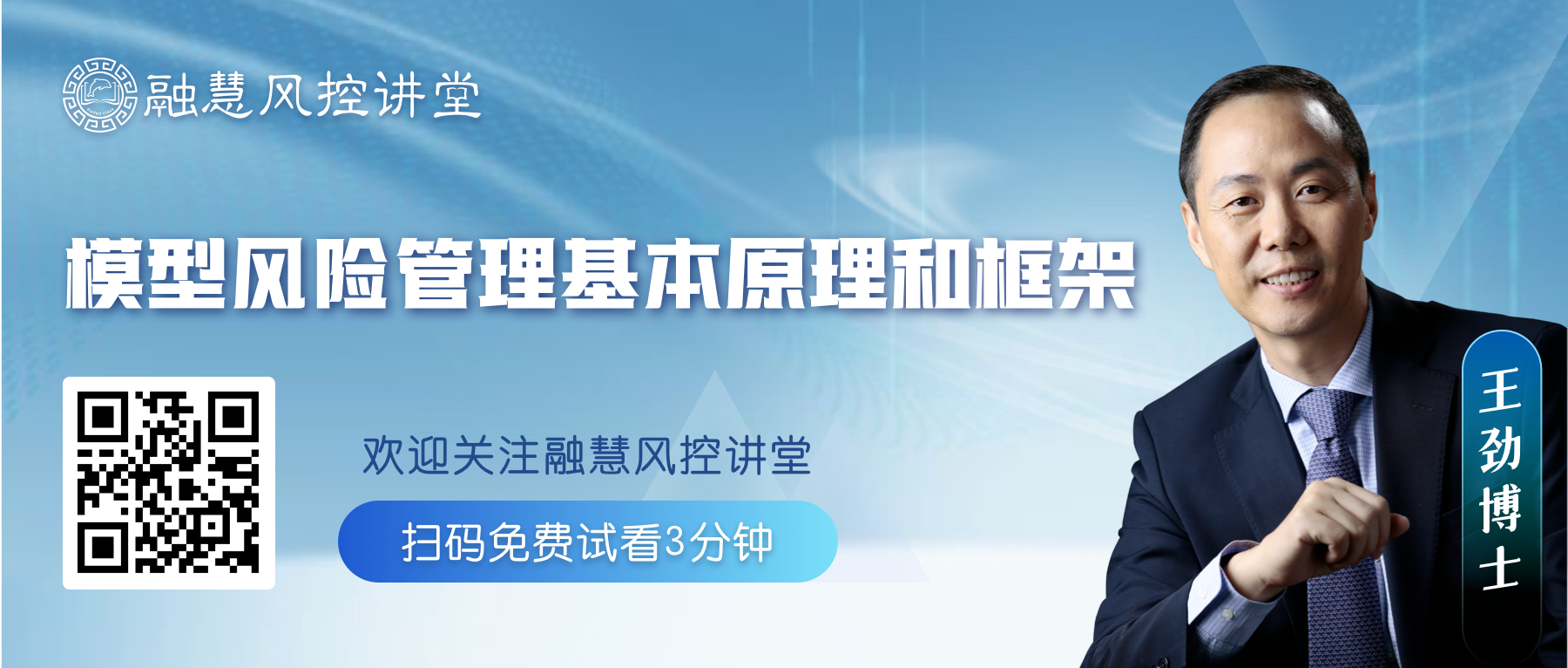 课程二维码 课程二维码